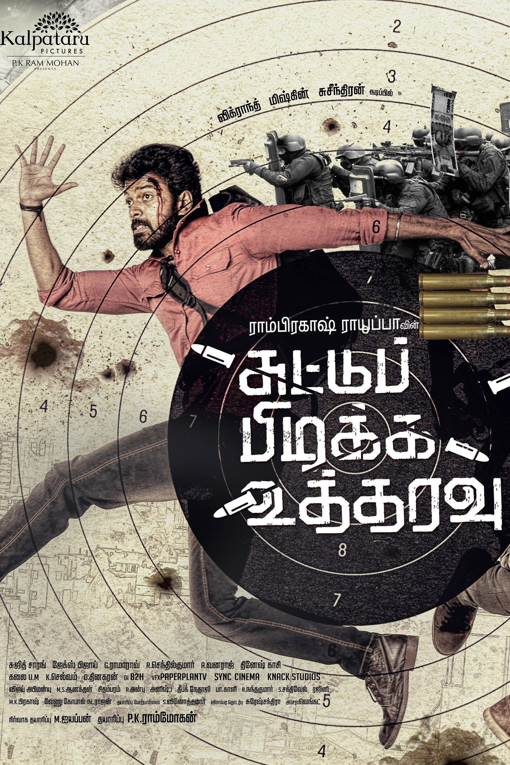 Suttu Pidikka Utharavu
