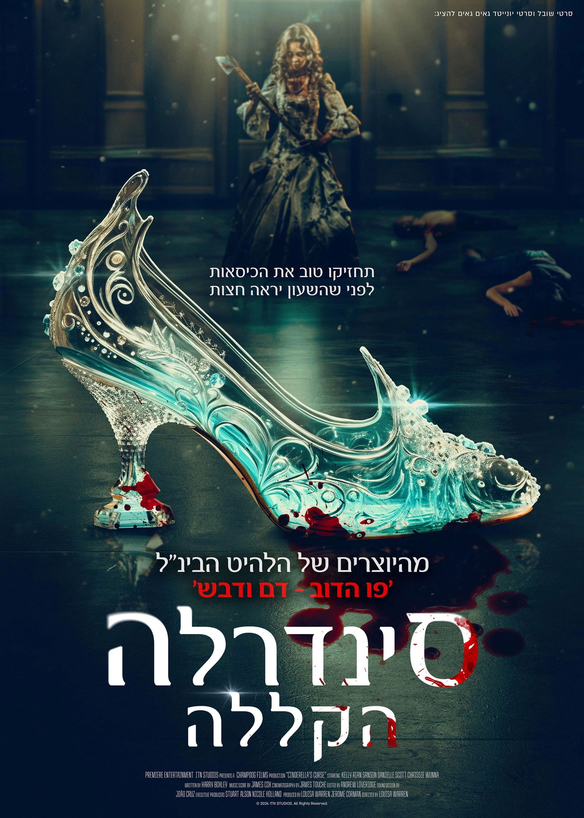 Cinderella's Curse