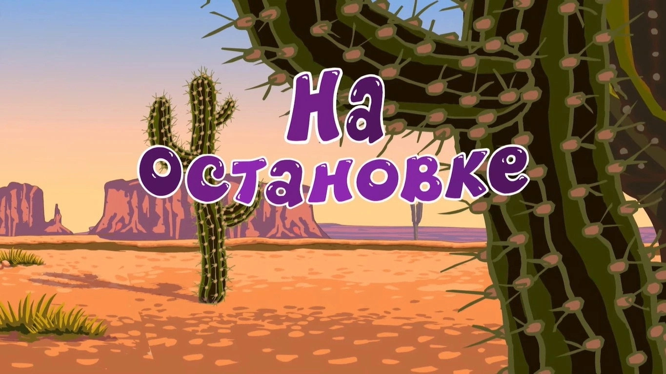 Kikoriki: The ABC's of Safety