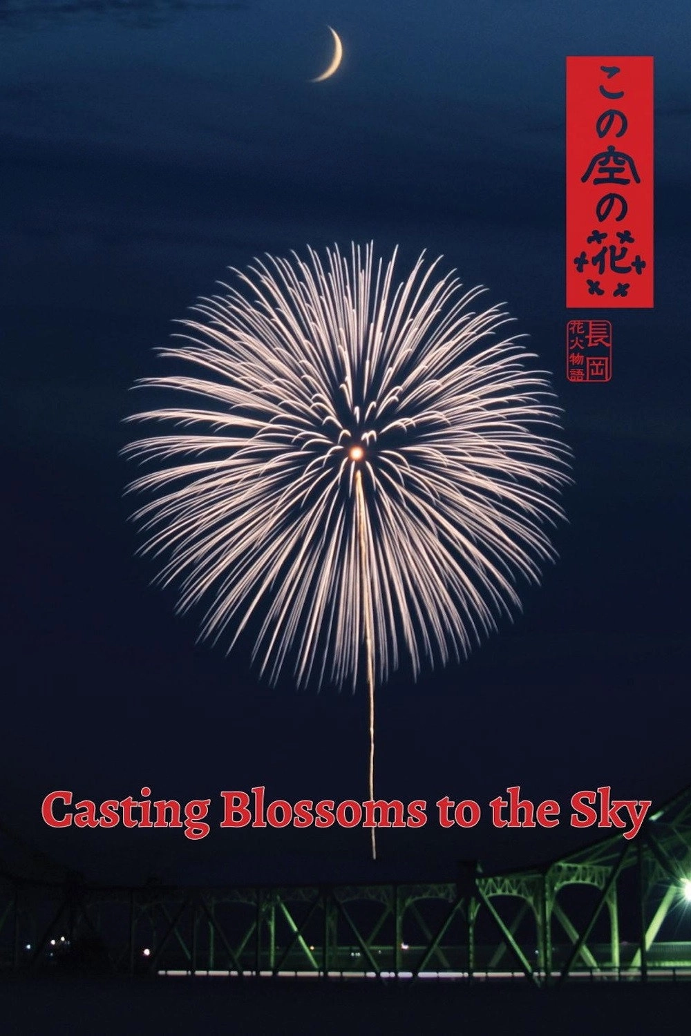 Casting Blossoms to the Sky