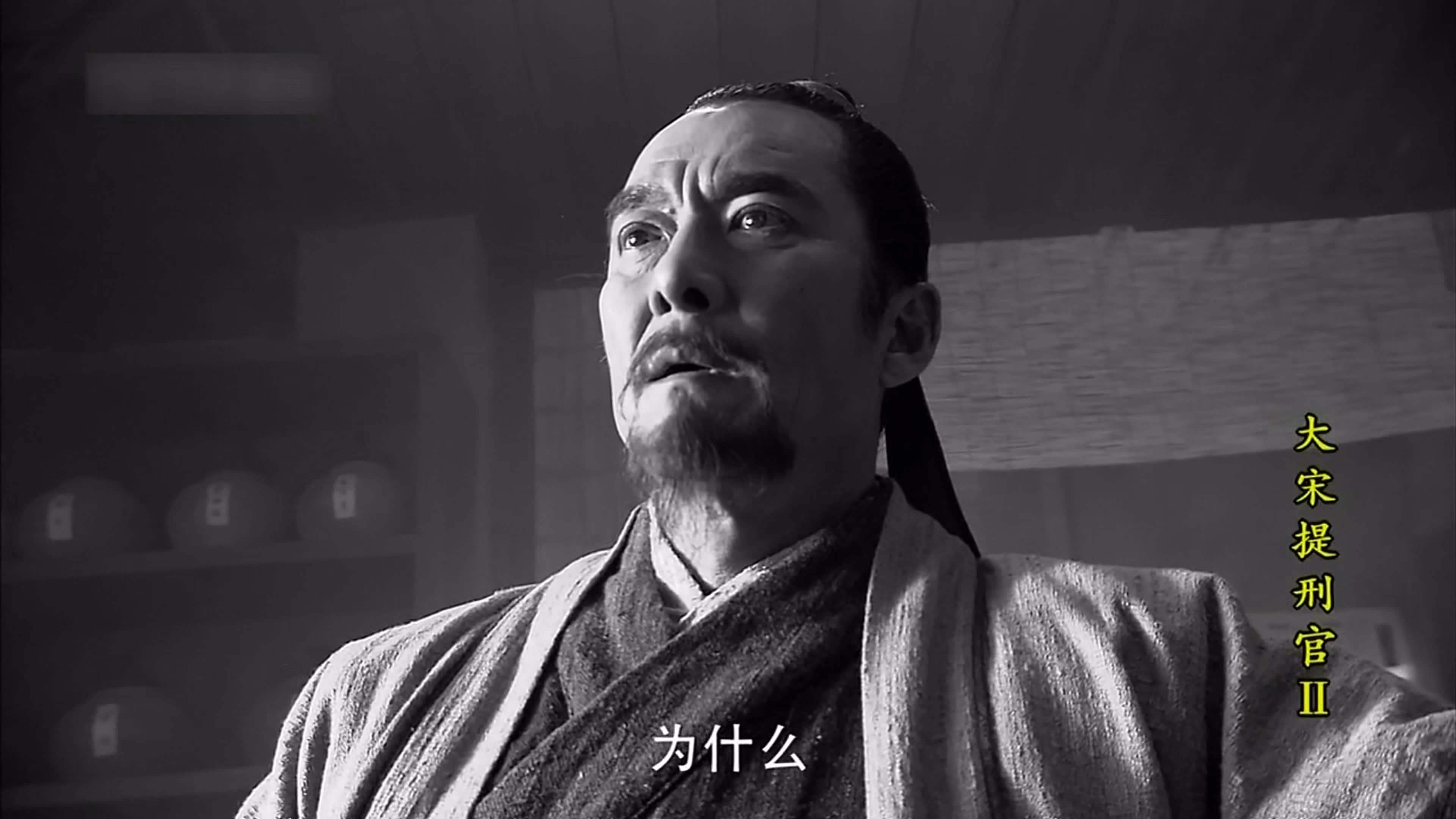 Judge of Song Dynasty