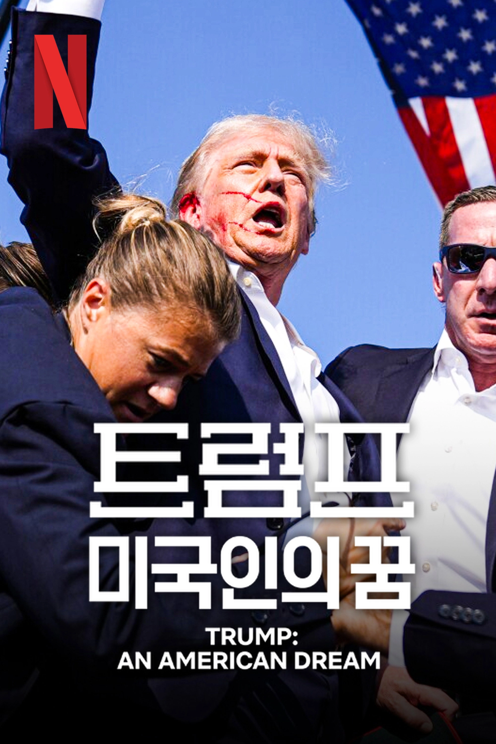Trump: An American Dream