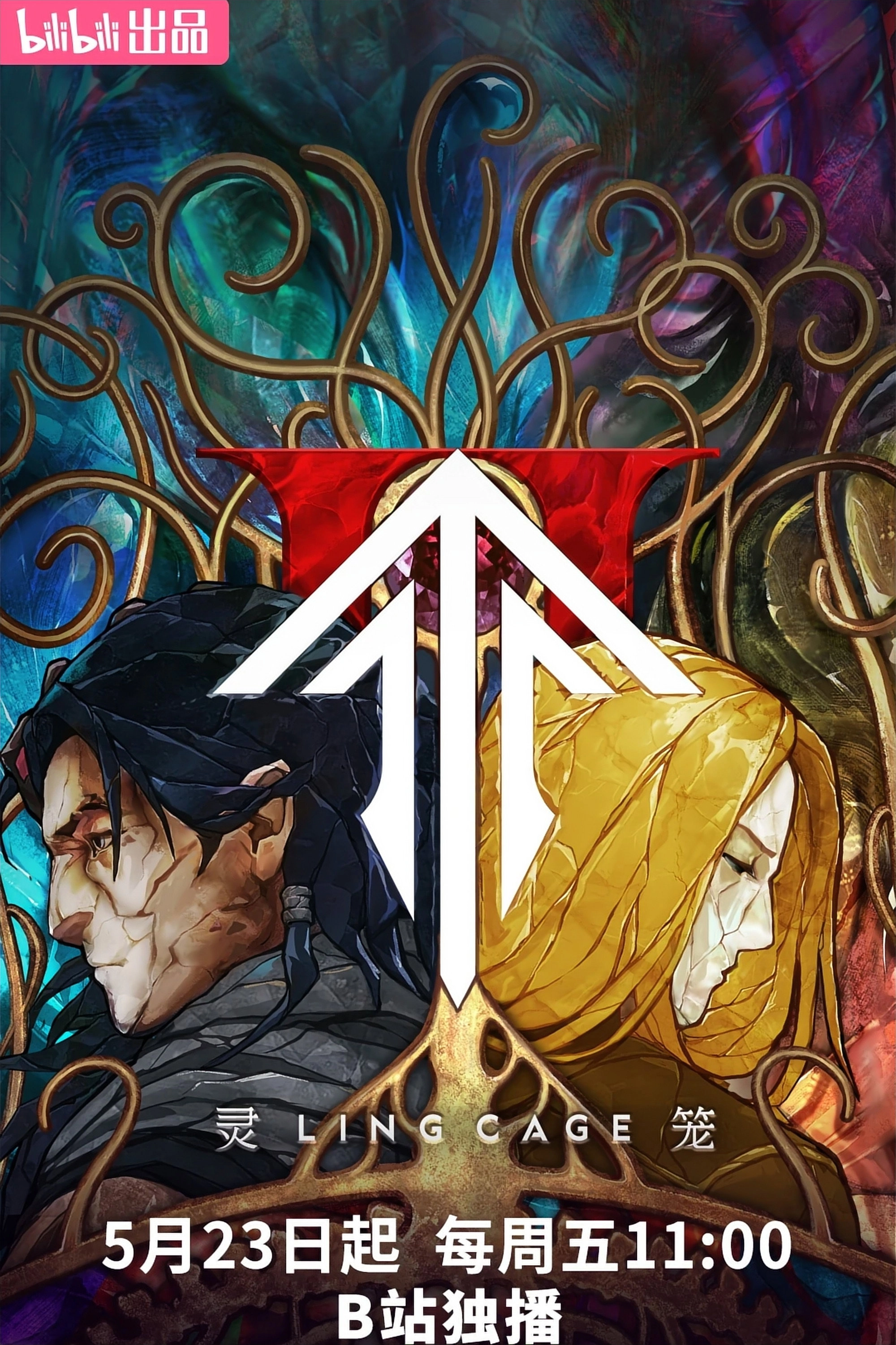 Ling Cage