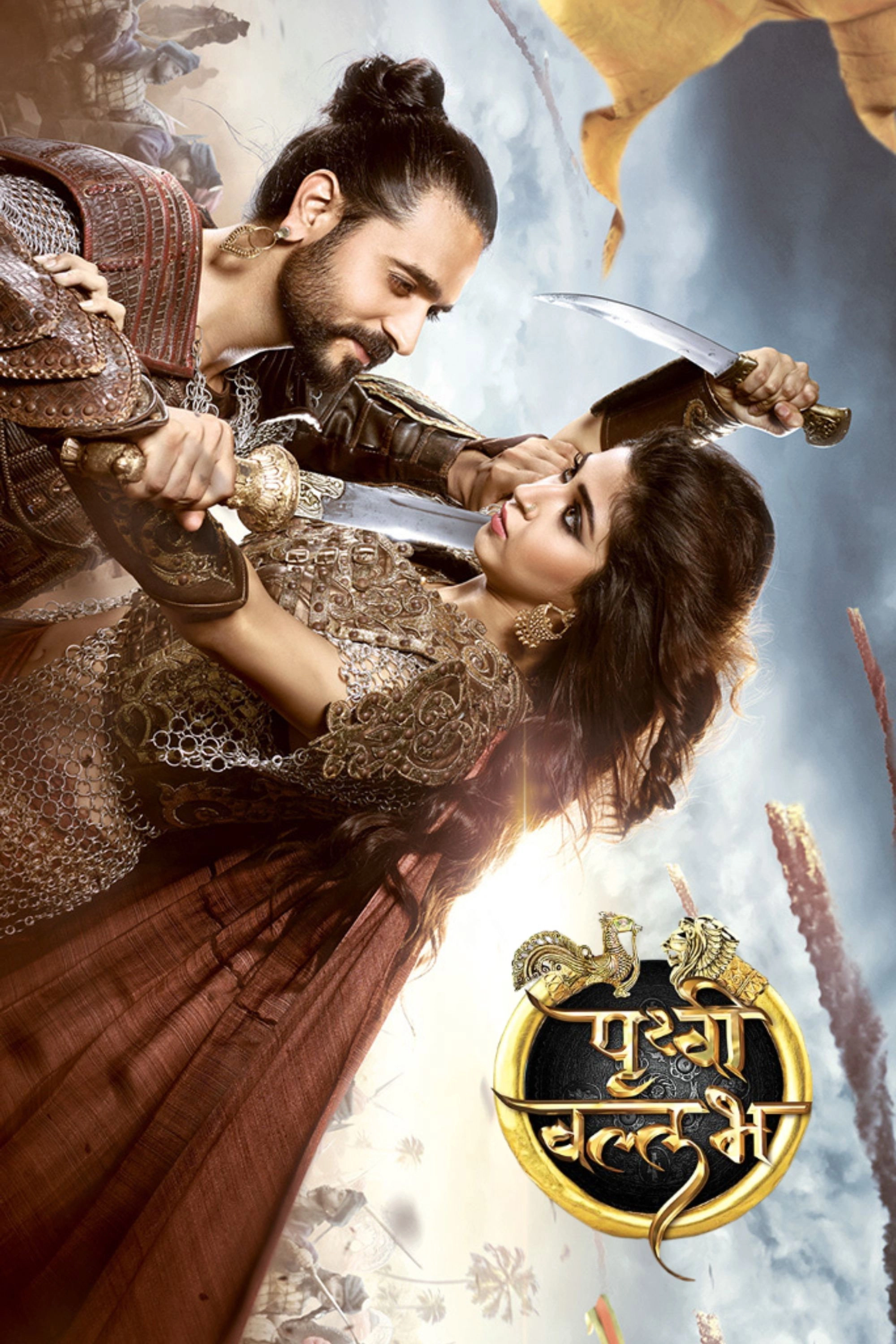 Prithvi Vallabh