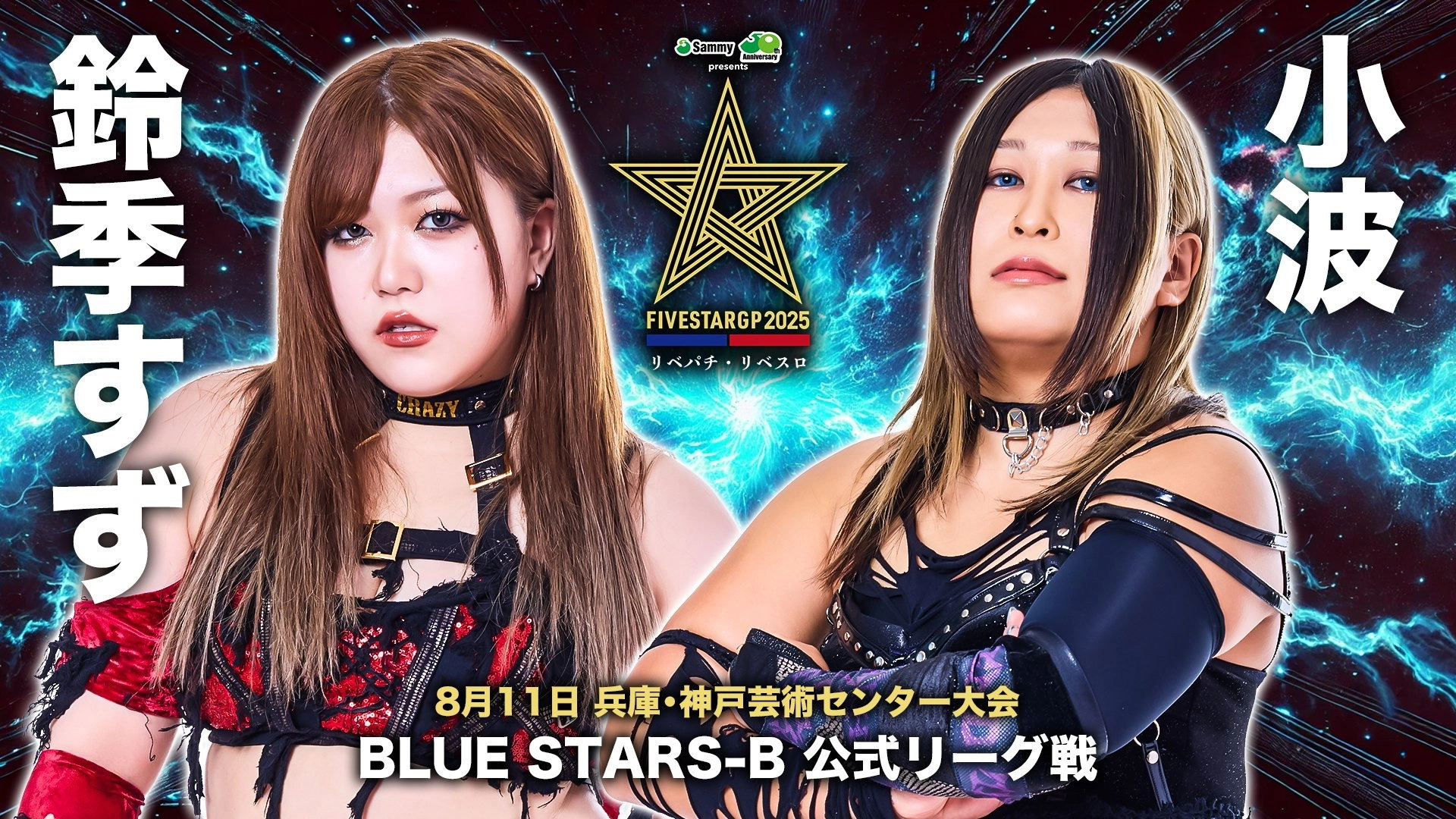 Stardom 5STAR Grand Prix 2025 - Day 9
