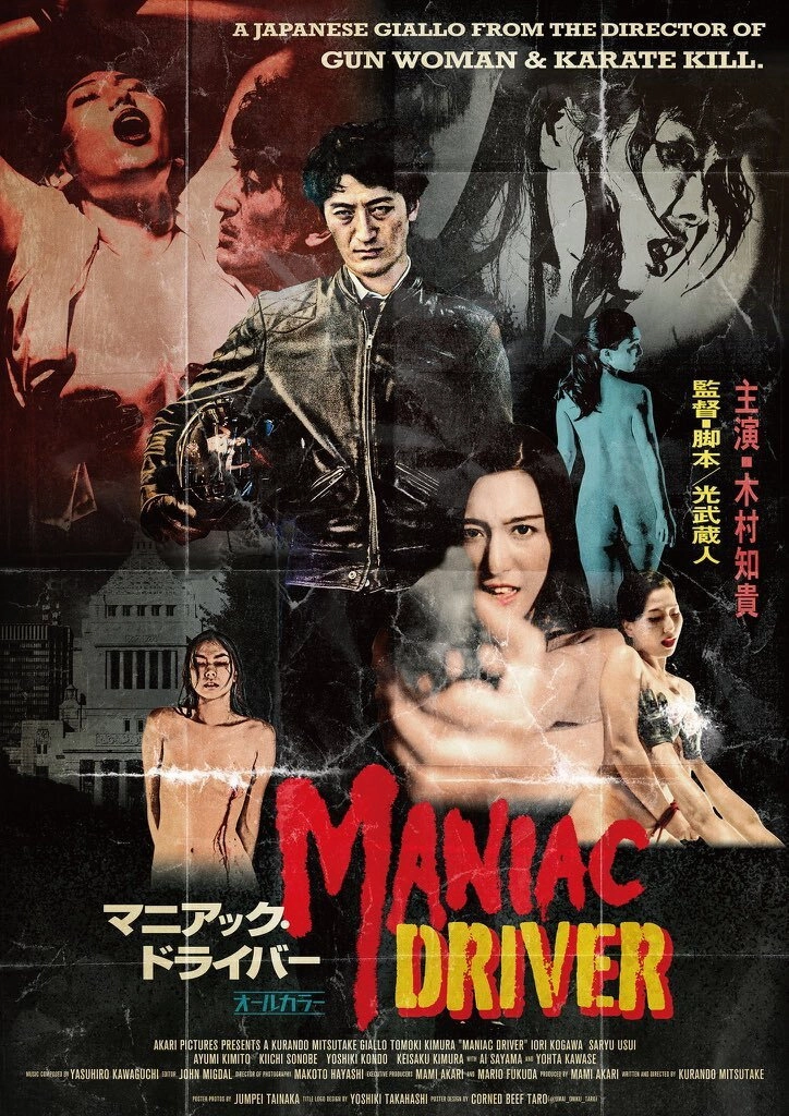 Maniac Driver