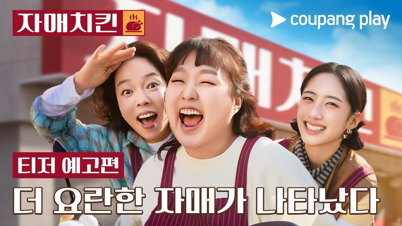 Chicken Sisters