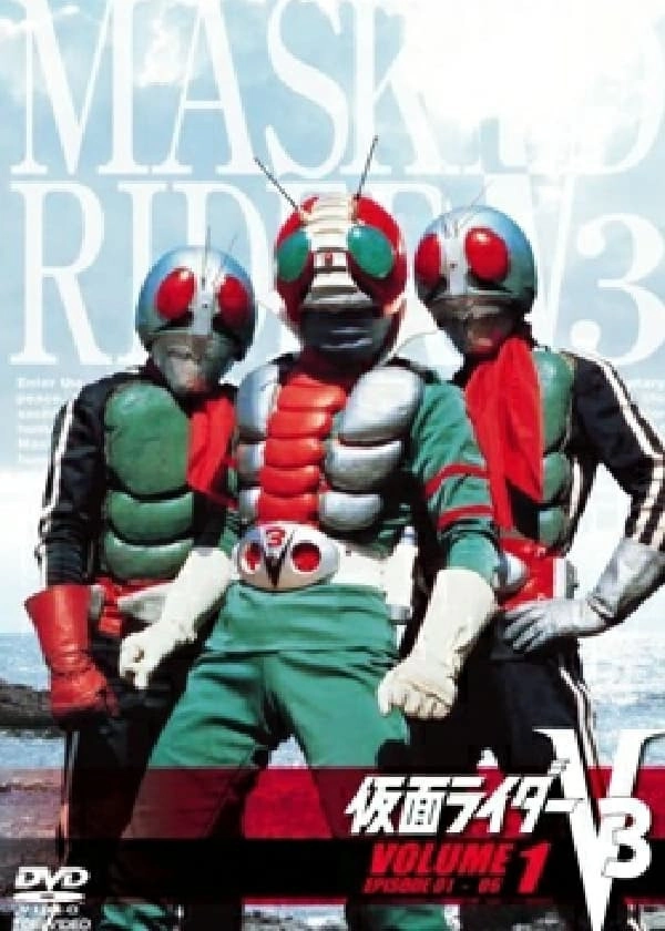 Kamen Rider V3