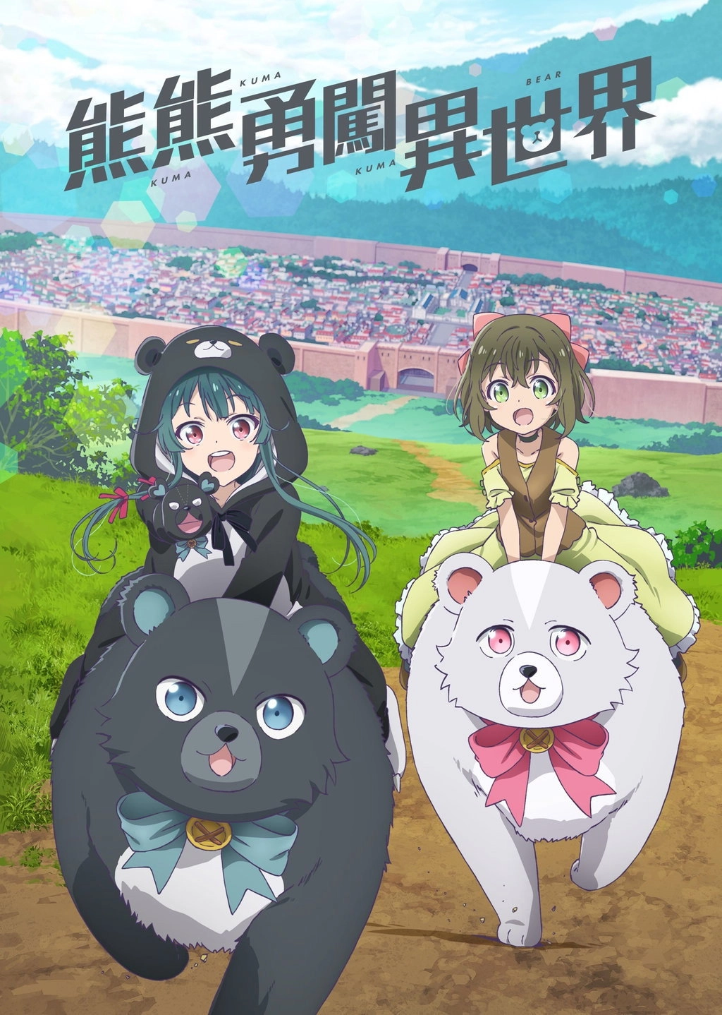 Kuma Kuma Kuma Bear