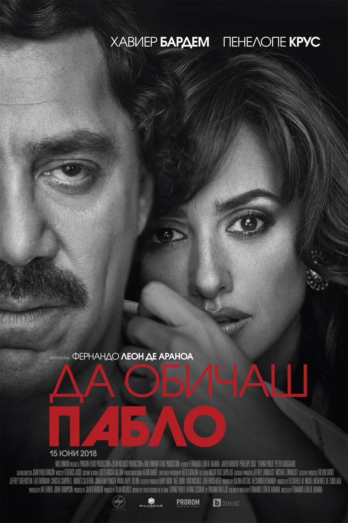 Loving Pablo