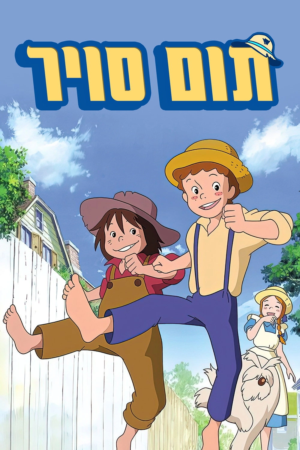 The Adventures of Tom Sawyer