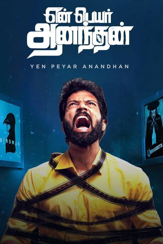 Yen Peyar Anandhan