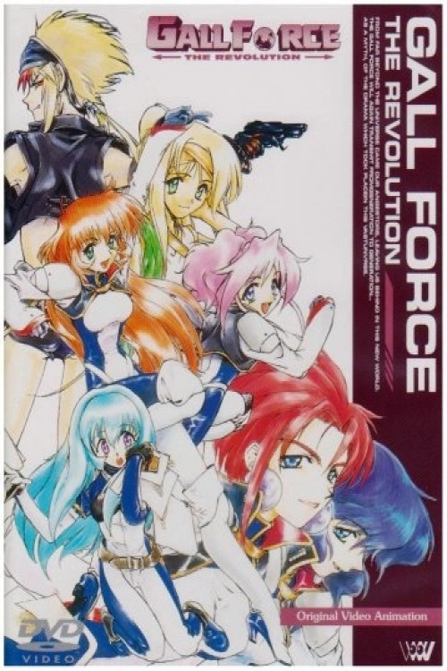 Gall Force: The Revolution