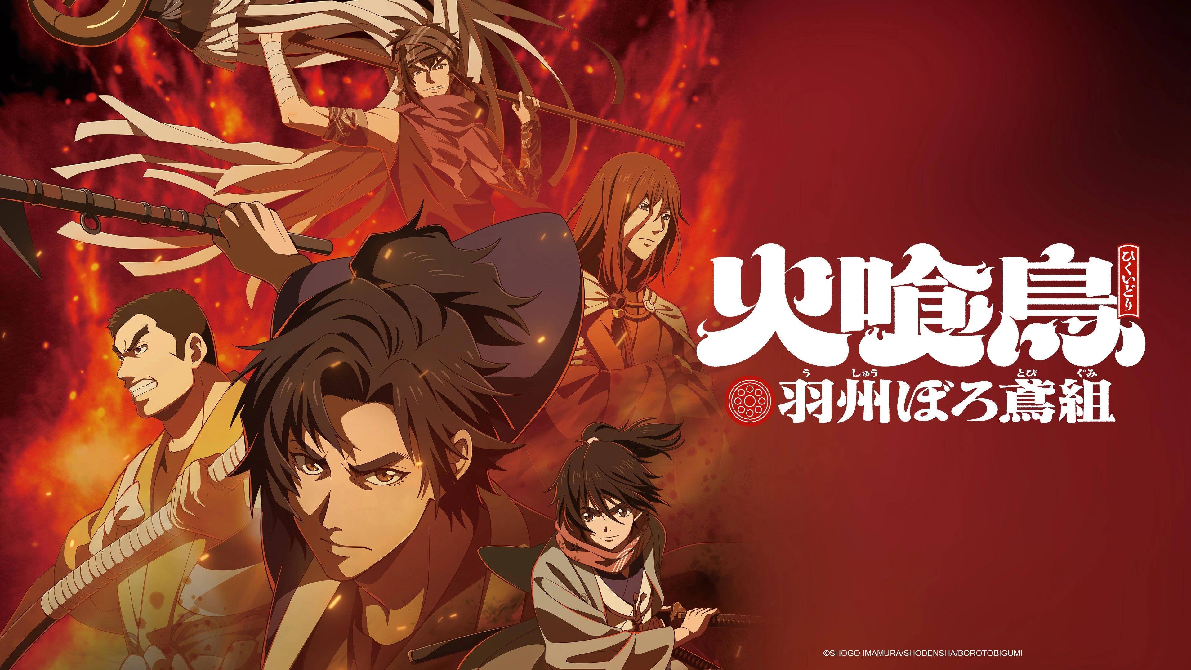 Oedo Fire Slayer -The Legend of Phoenix-
