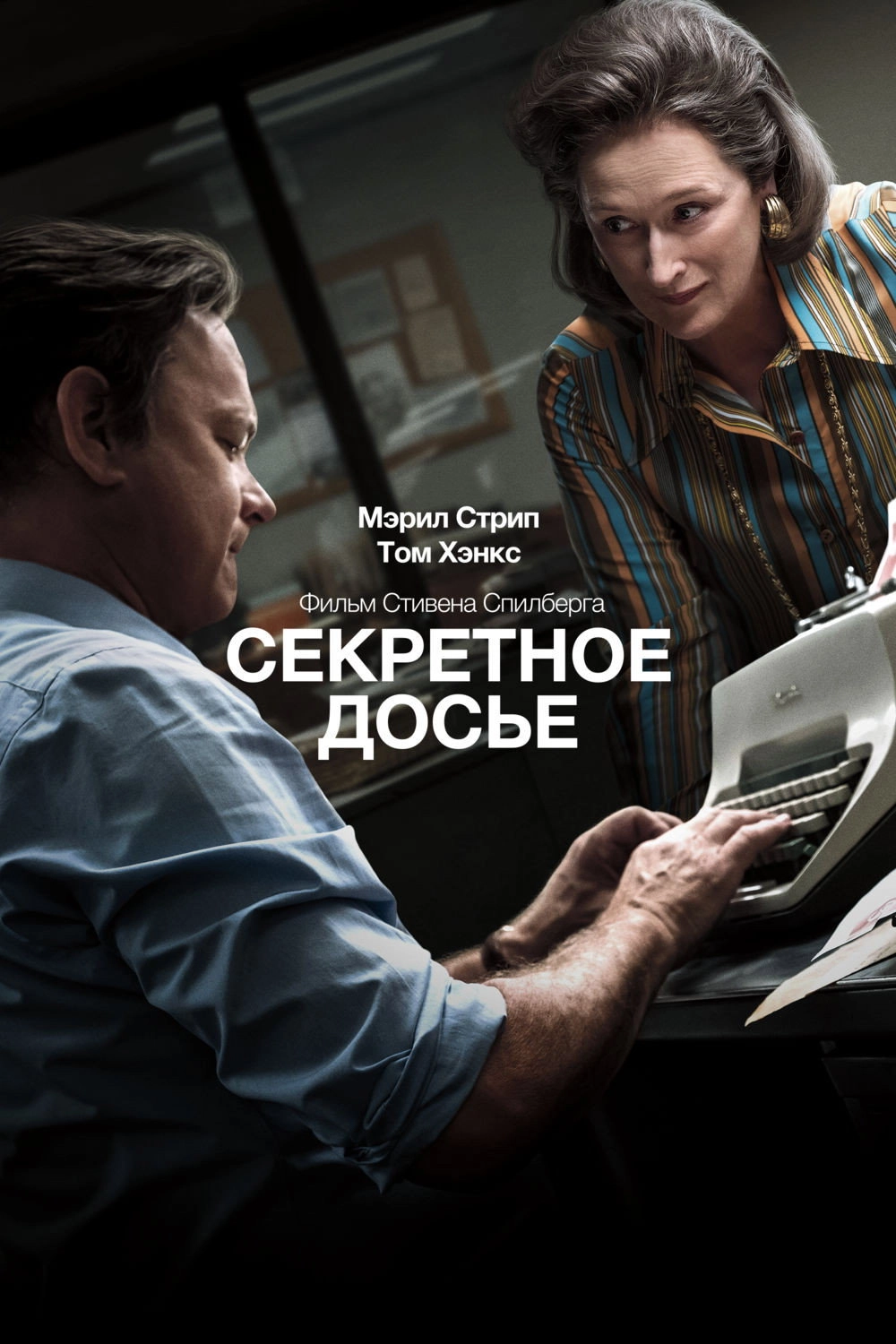 The Post