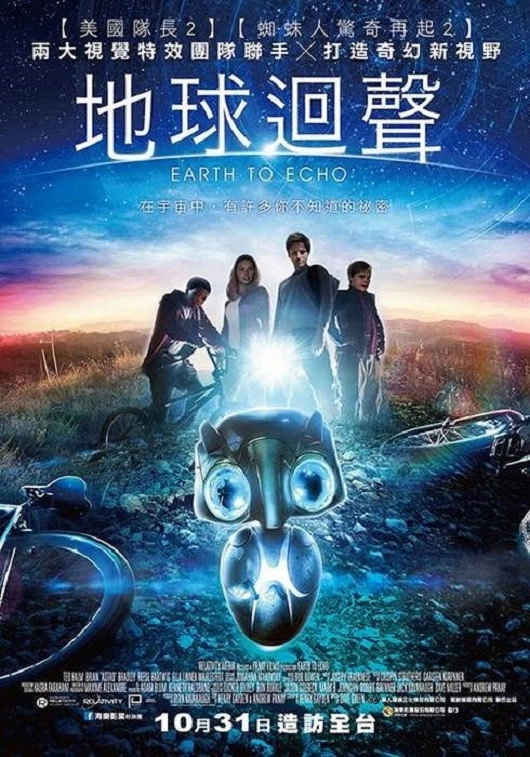 Earth to Echo