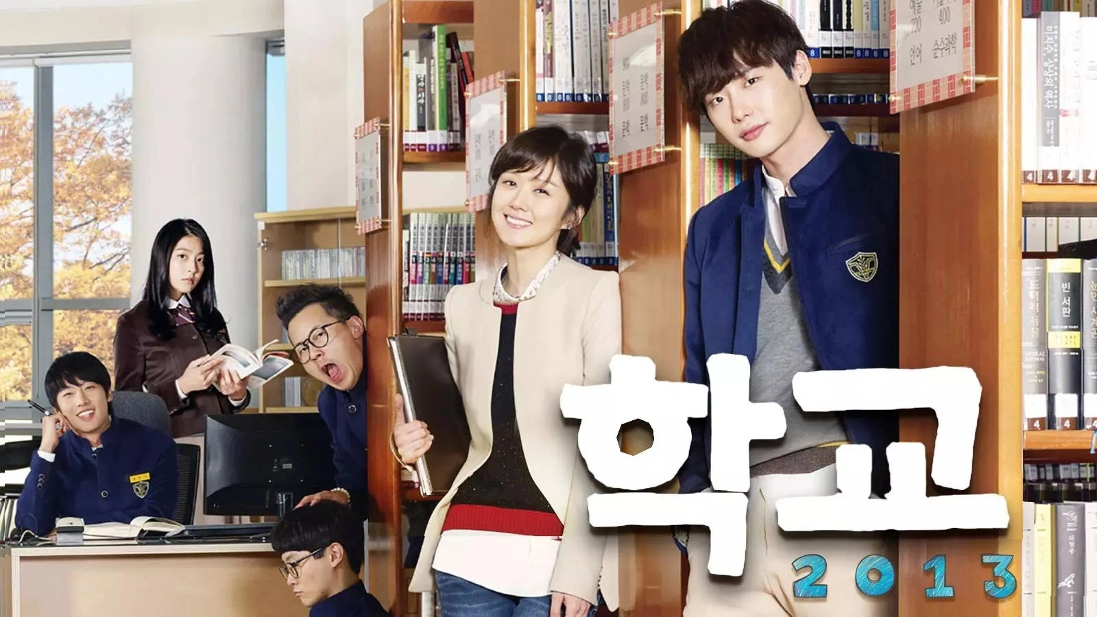 School 2013
