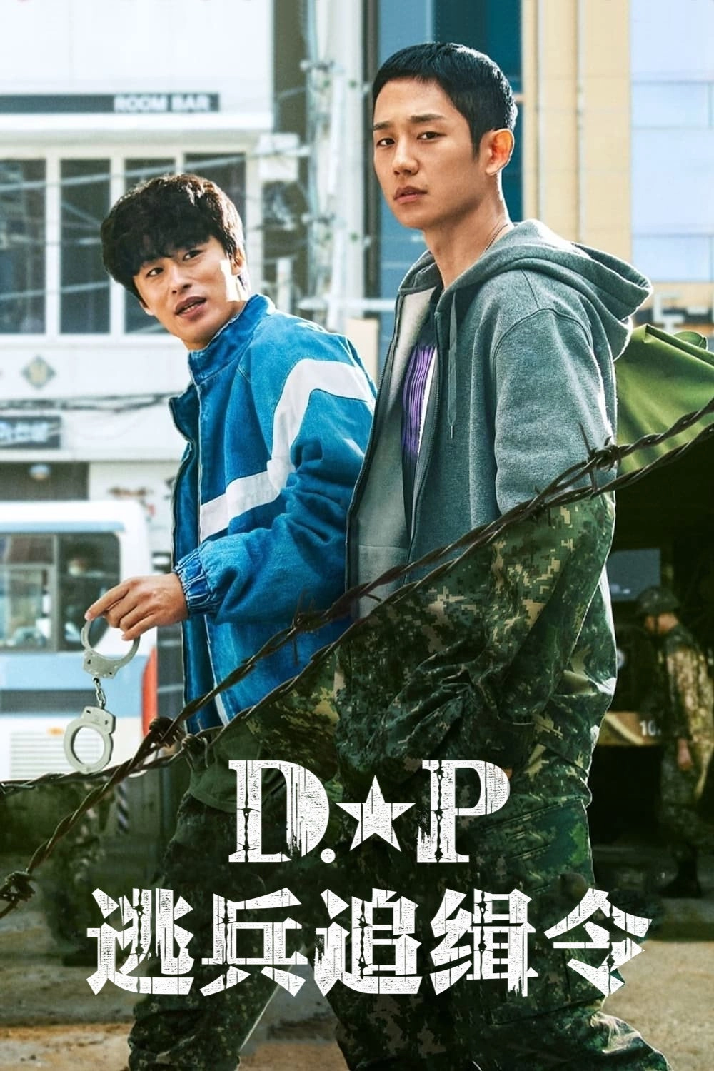 D.P.