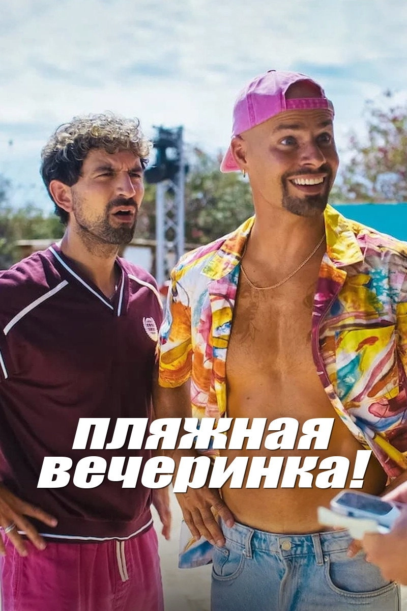 Costa!! The Series