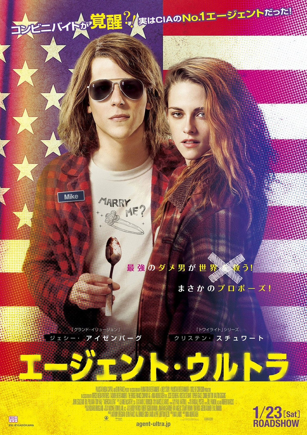 American Ultra