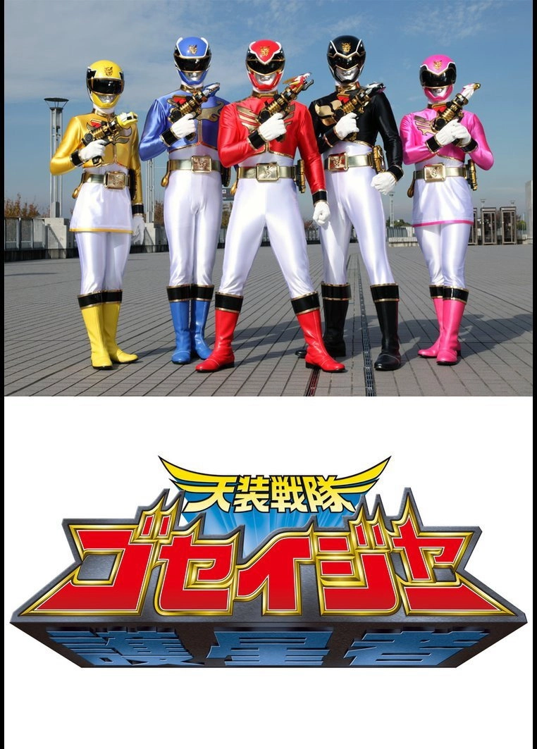 Tensou Sentai Goseiger