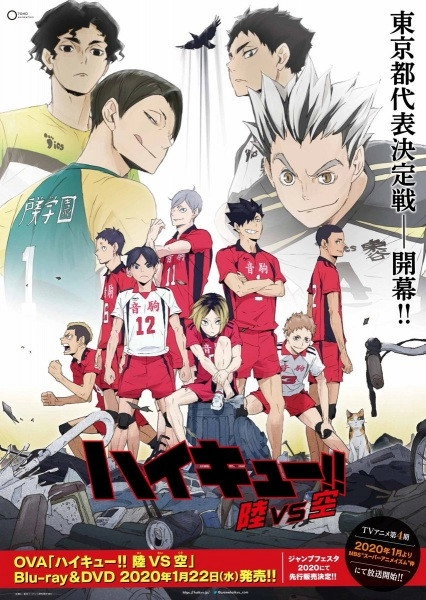 Haikyu!!