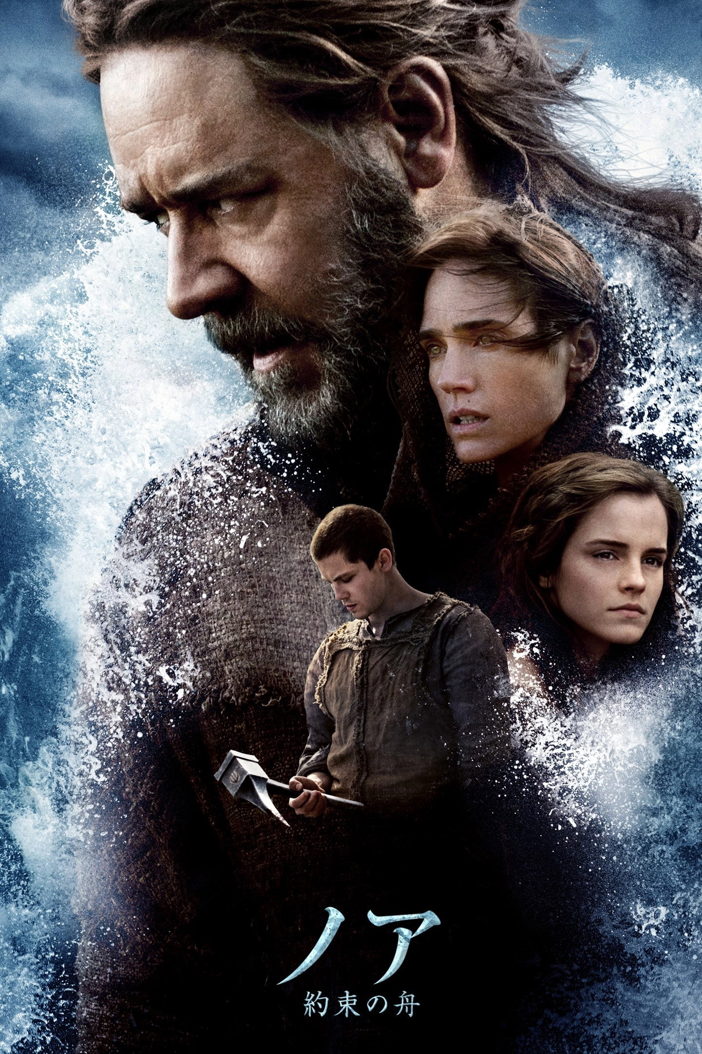 Noah
