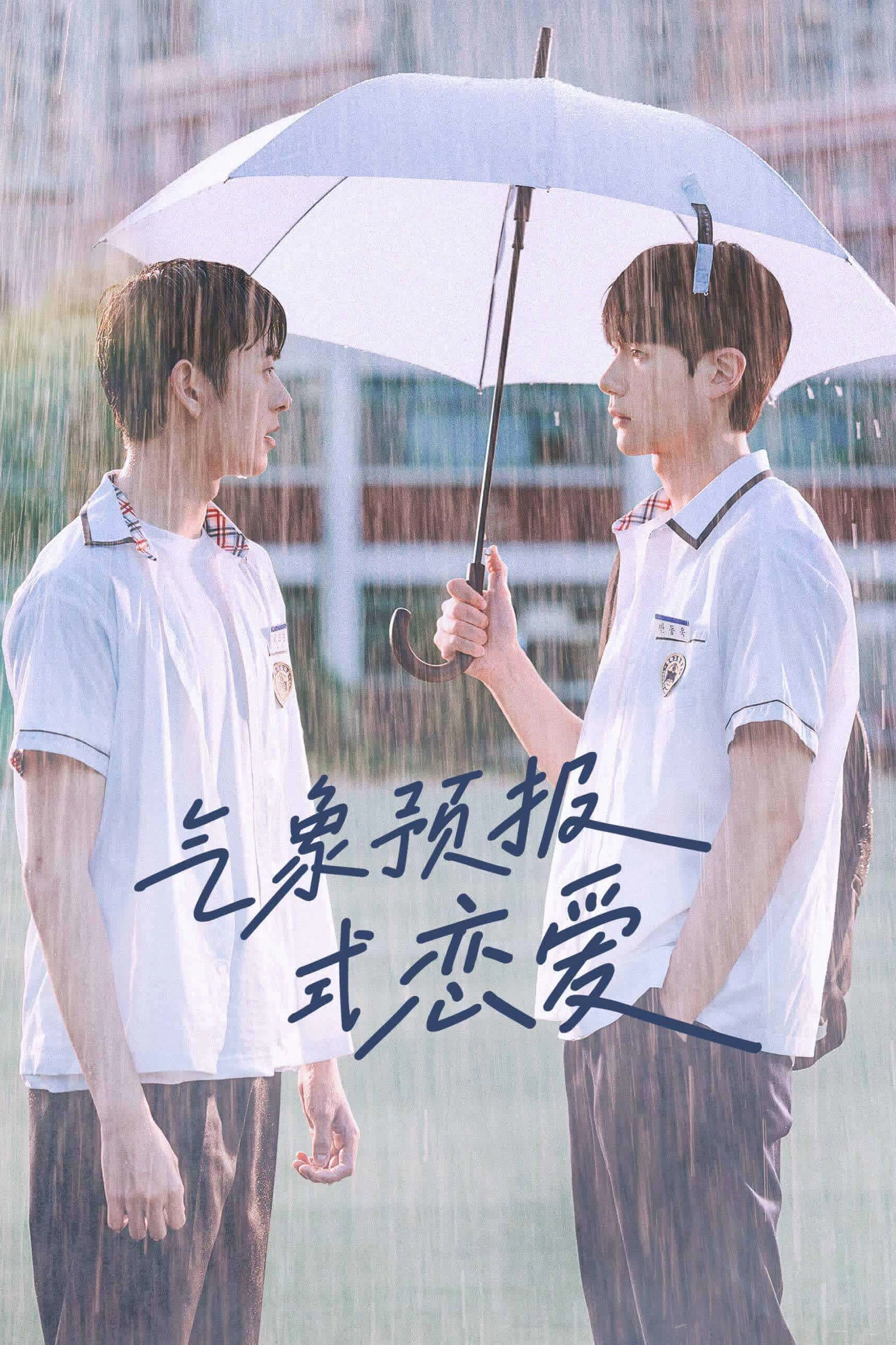 A Breeze of Love