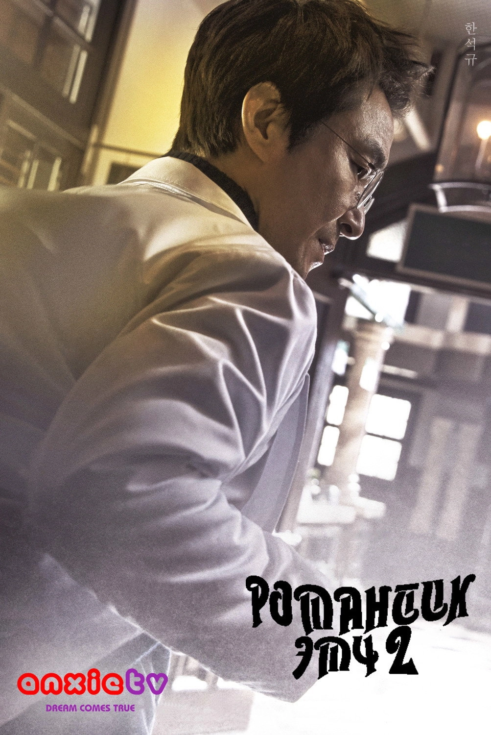 Dr. Romantic