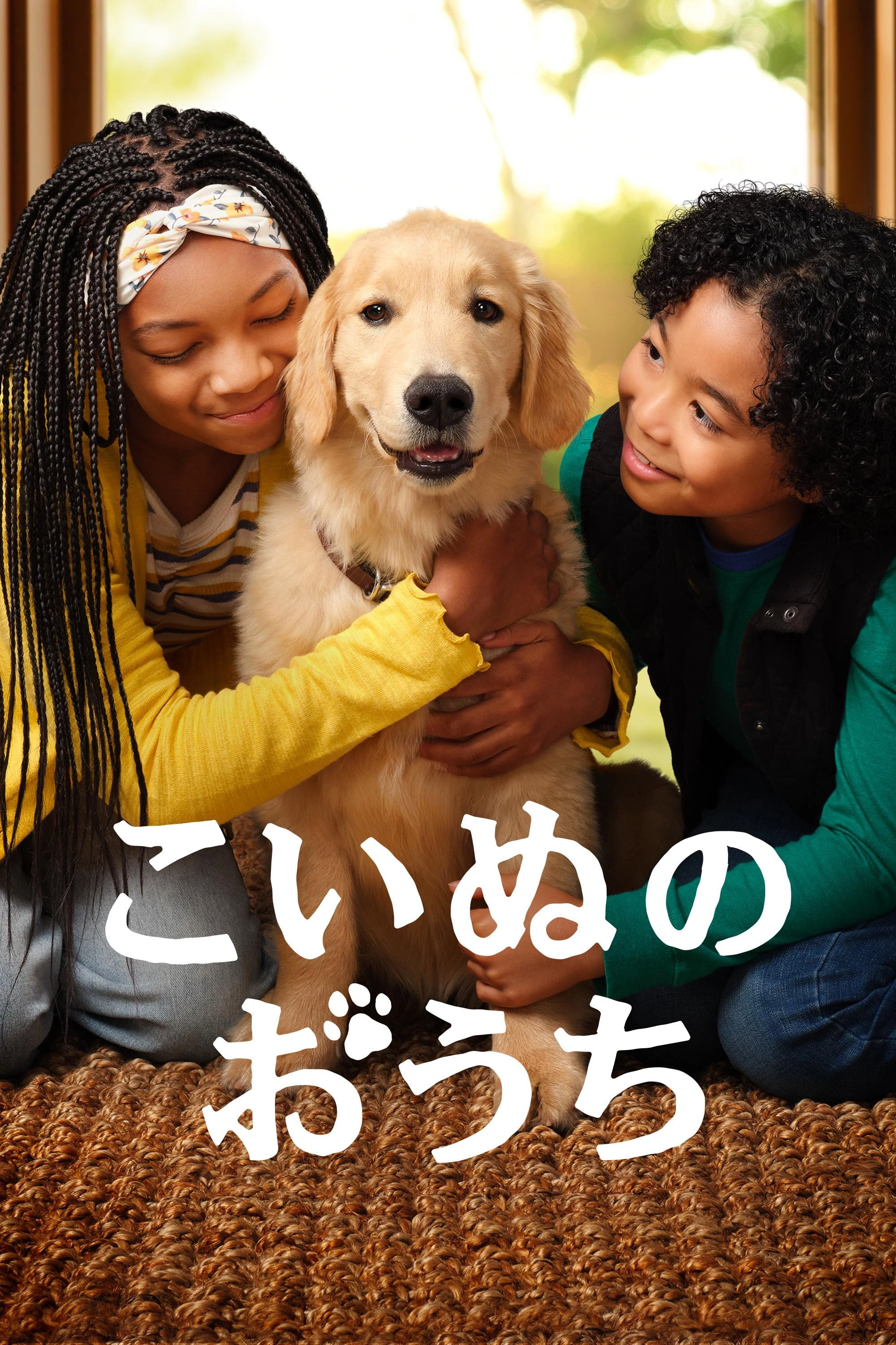 Puppy Place