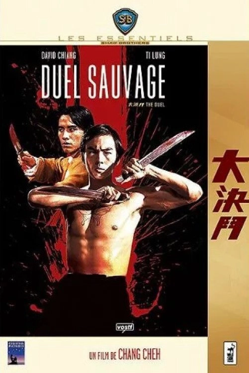 The Duel