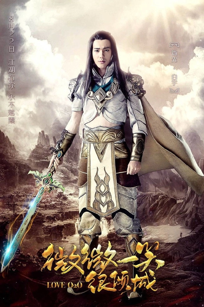 Love O2O