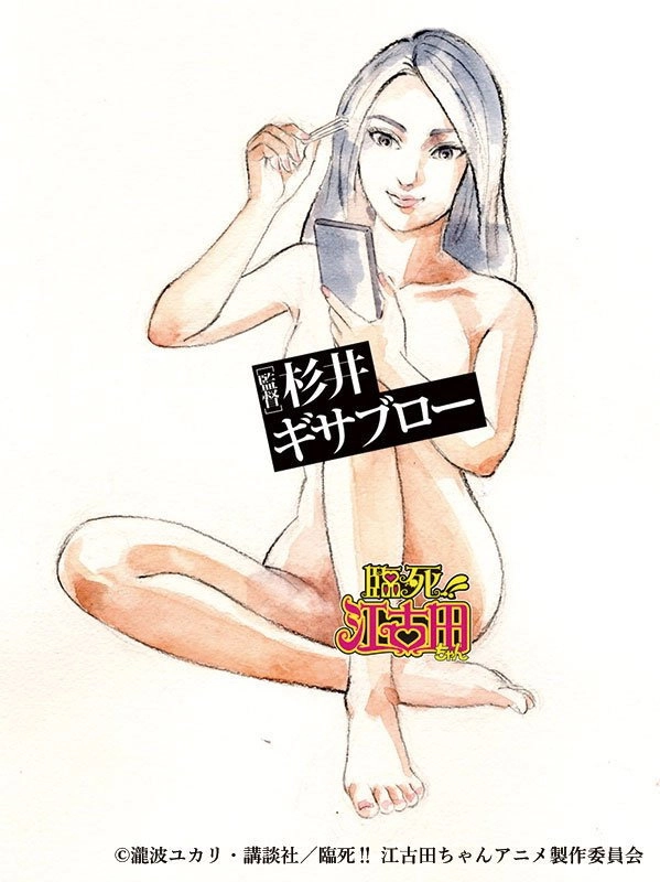 Rinshi!! Ekoda-chan