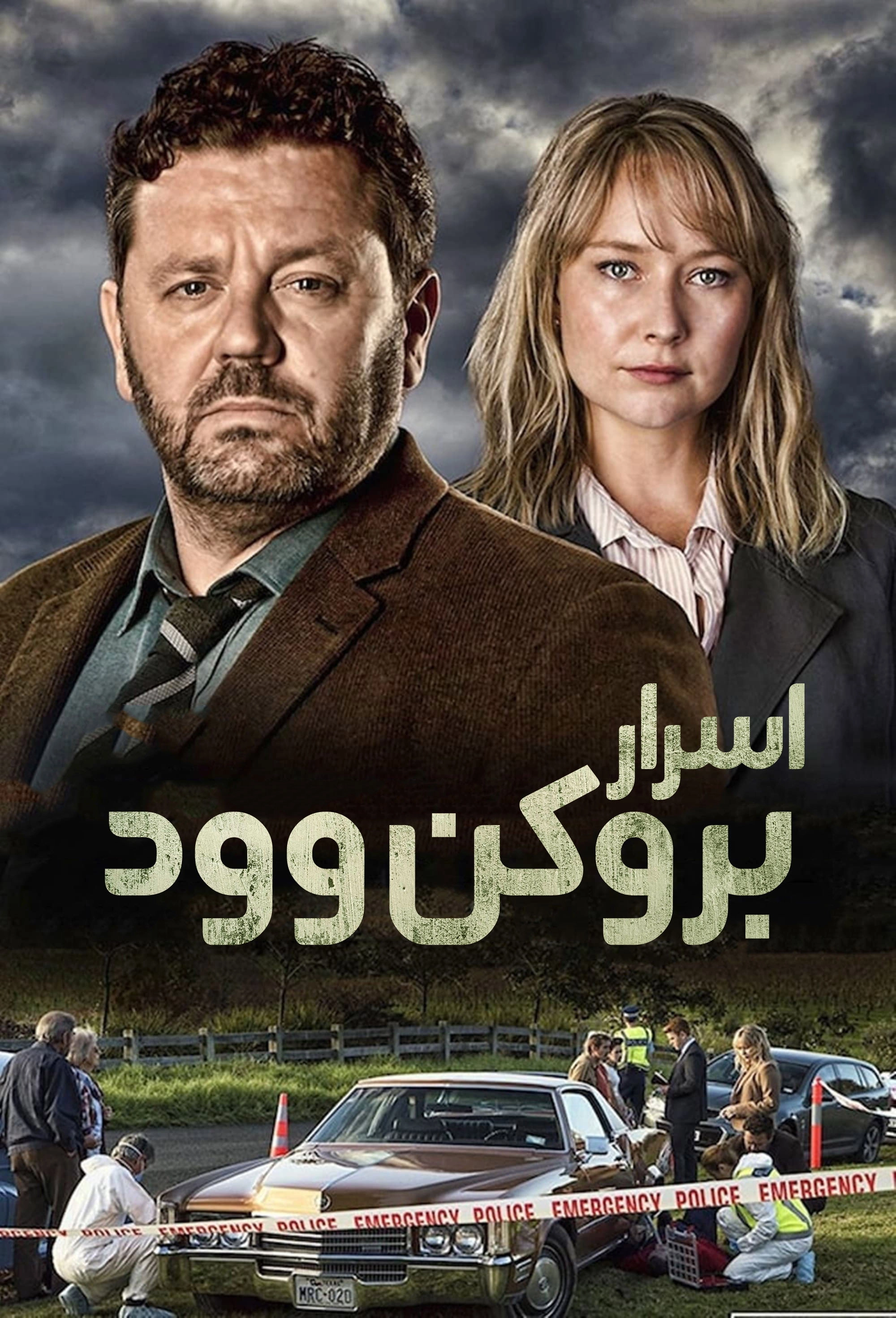 The Brokenwood Mysteries