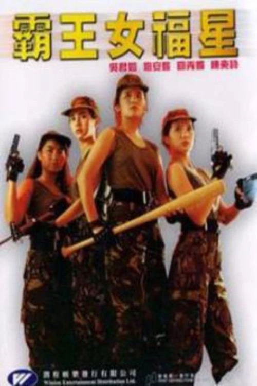 Operation Pink Squad
