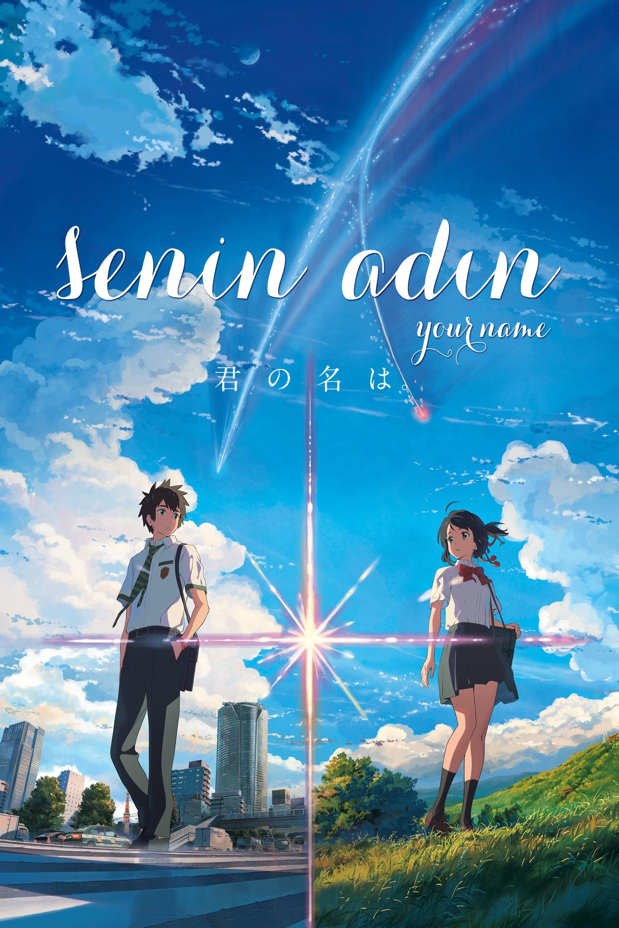 Your Name.