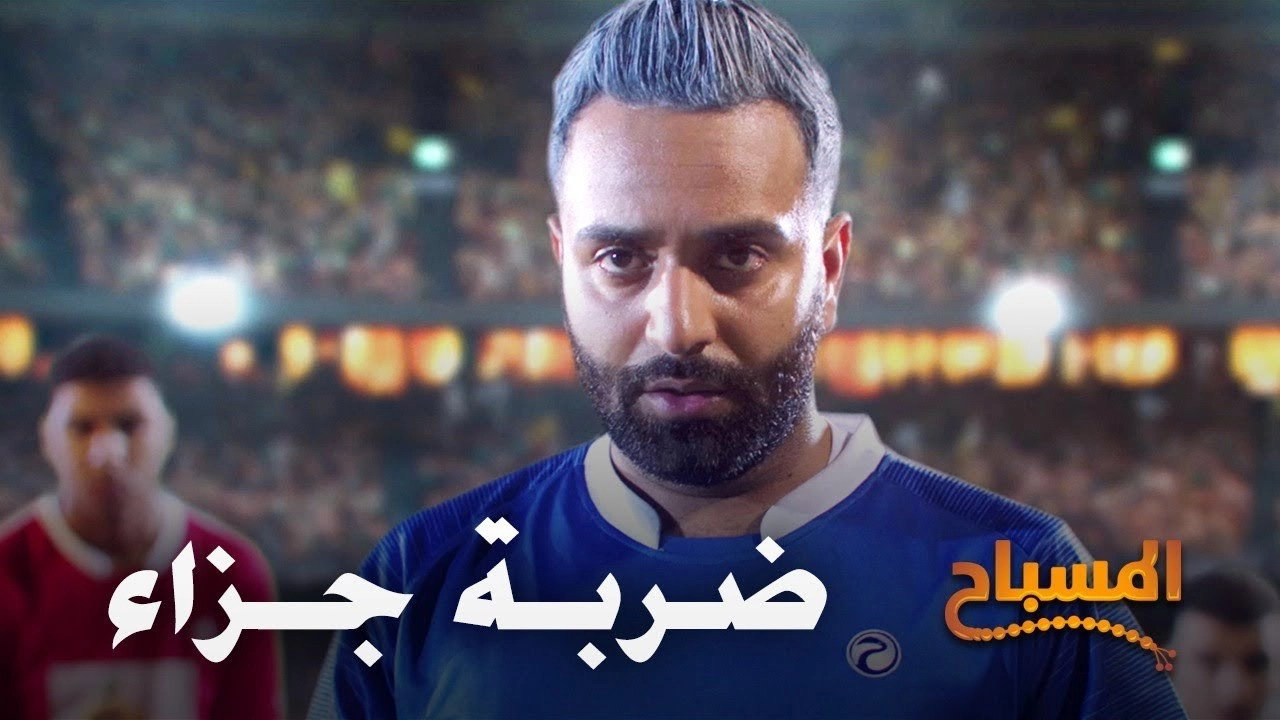 Al Misbah