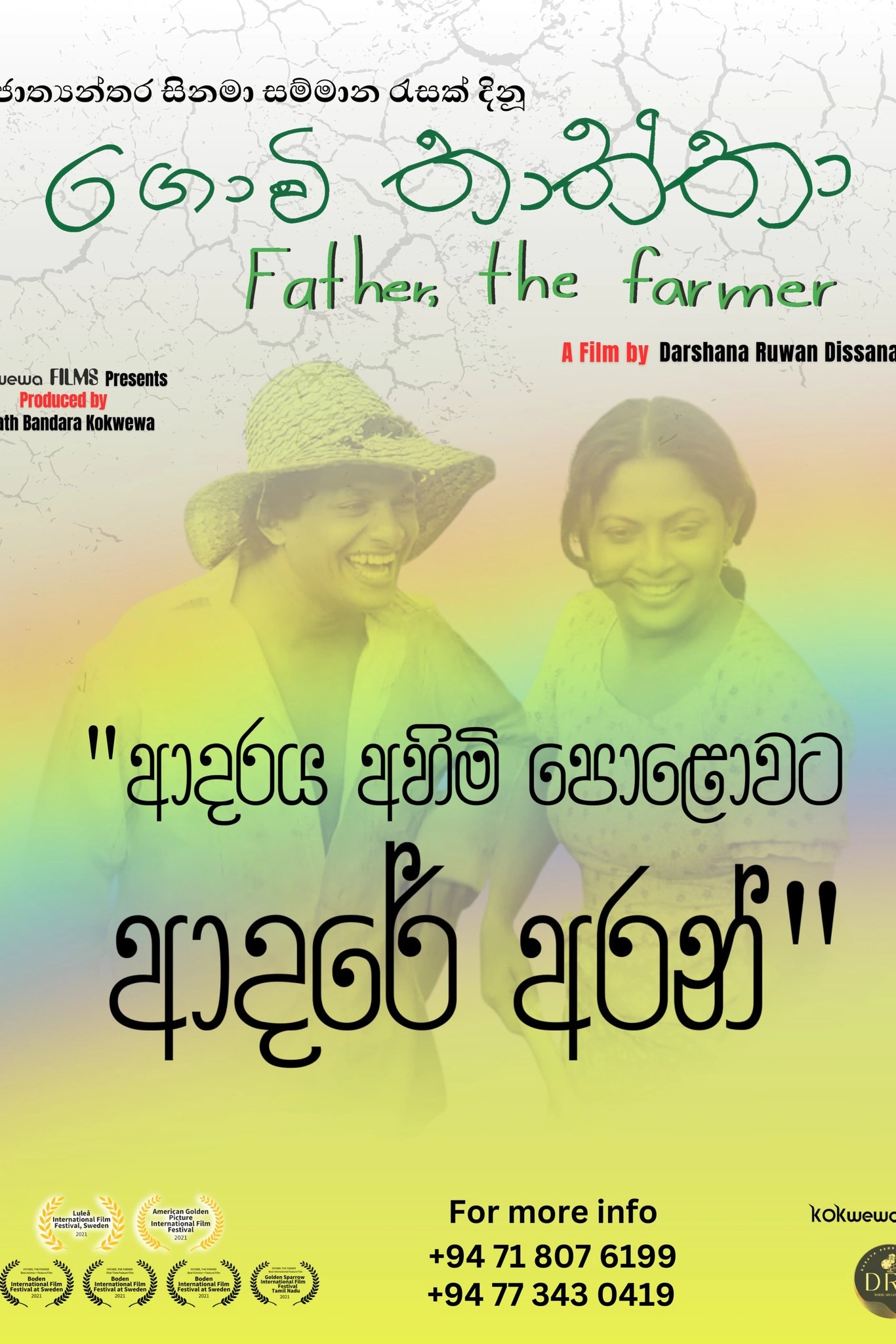 Father, the farmer