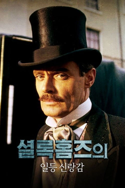 The Eligible Bachelor