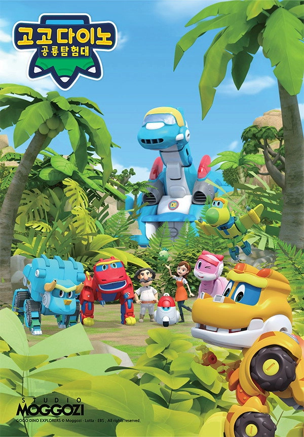 GoGo Dino