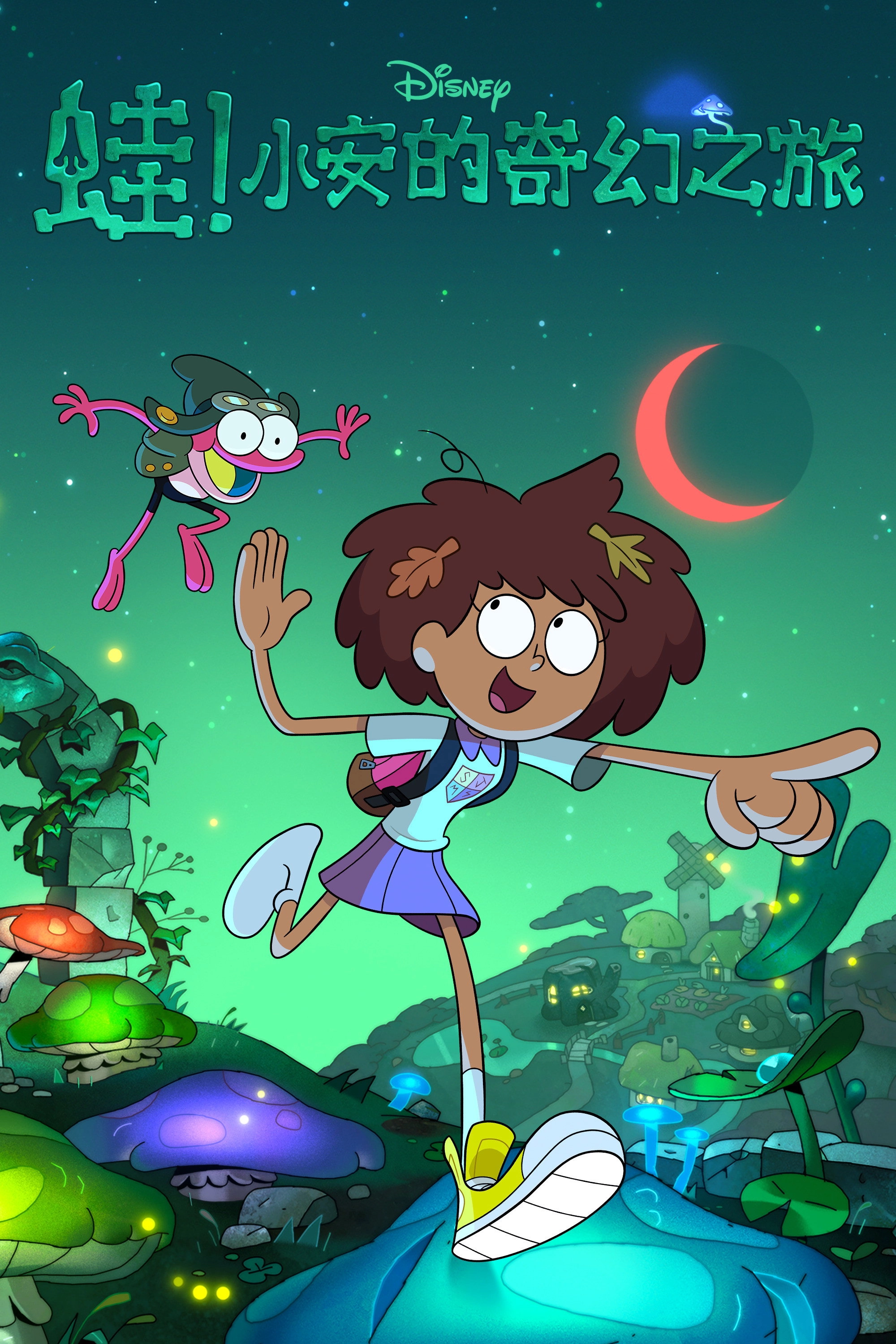 Amphibia