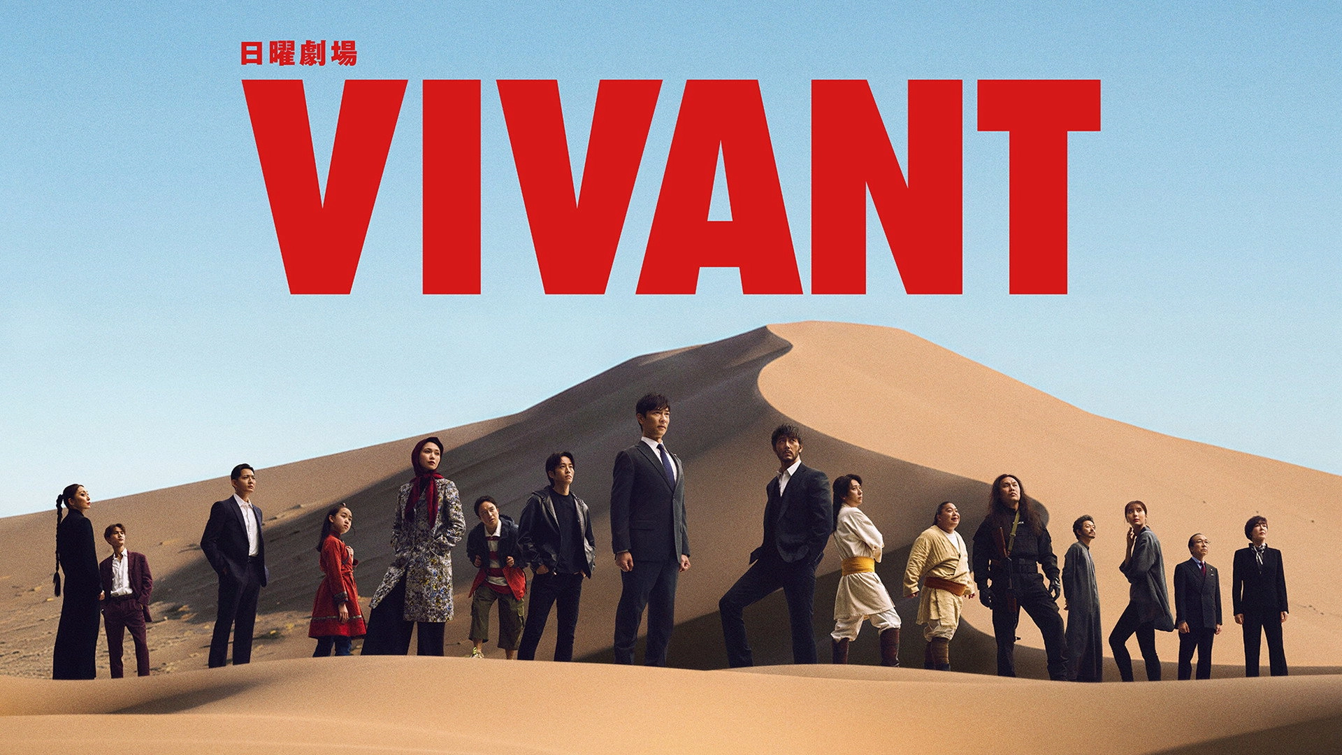 Vivant