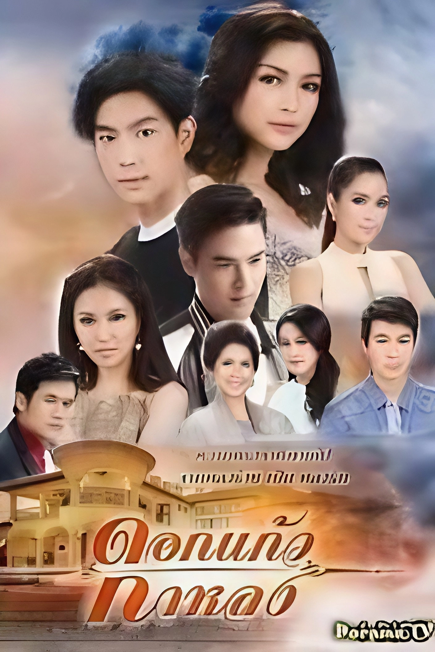 Dokkaew Kahlong