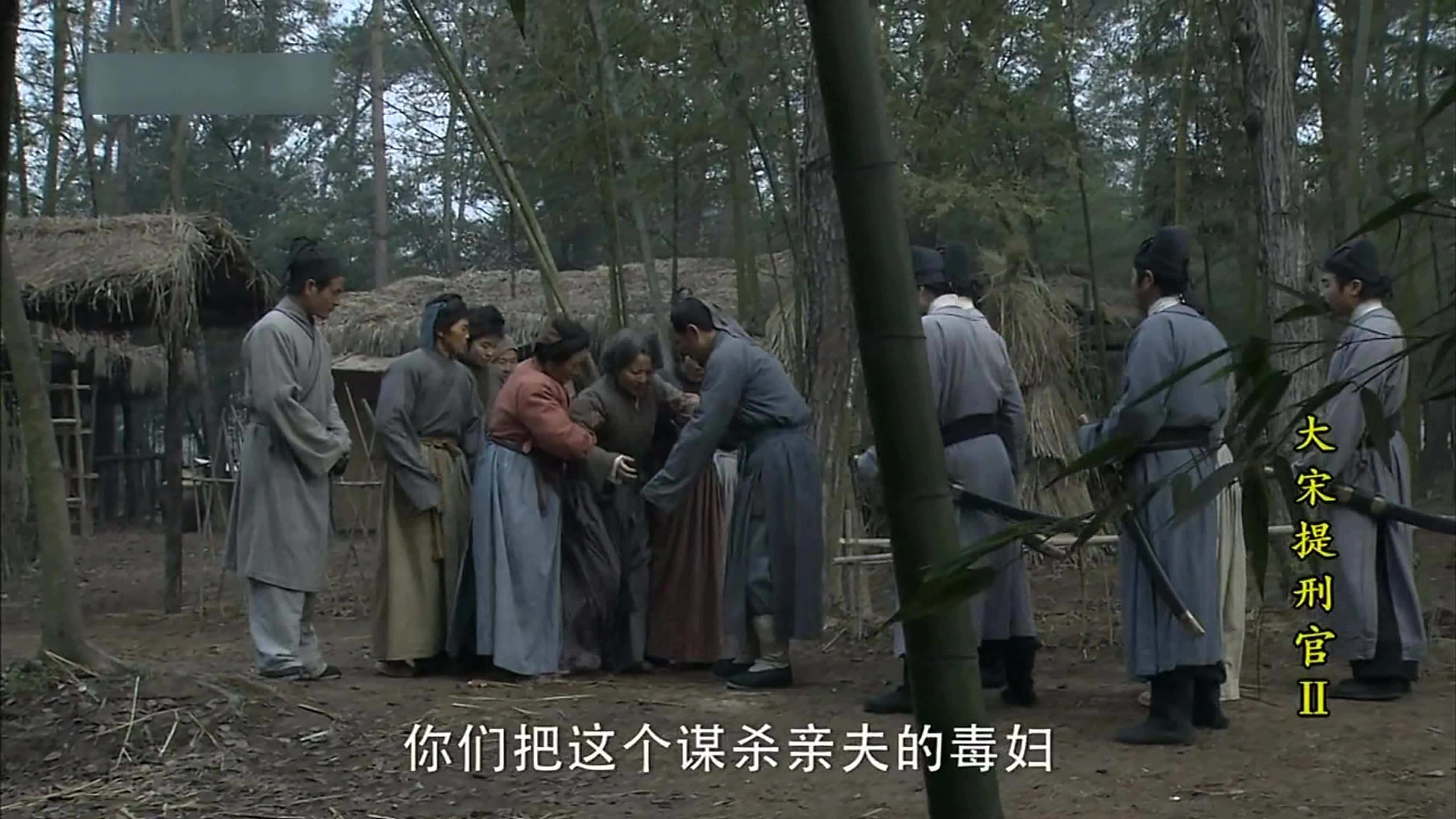 Judge of Song Dynasty