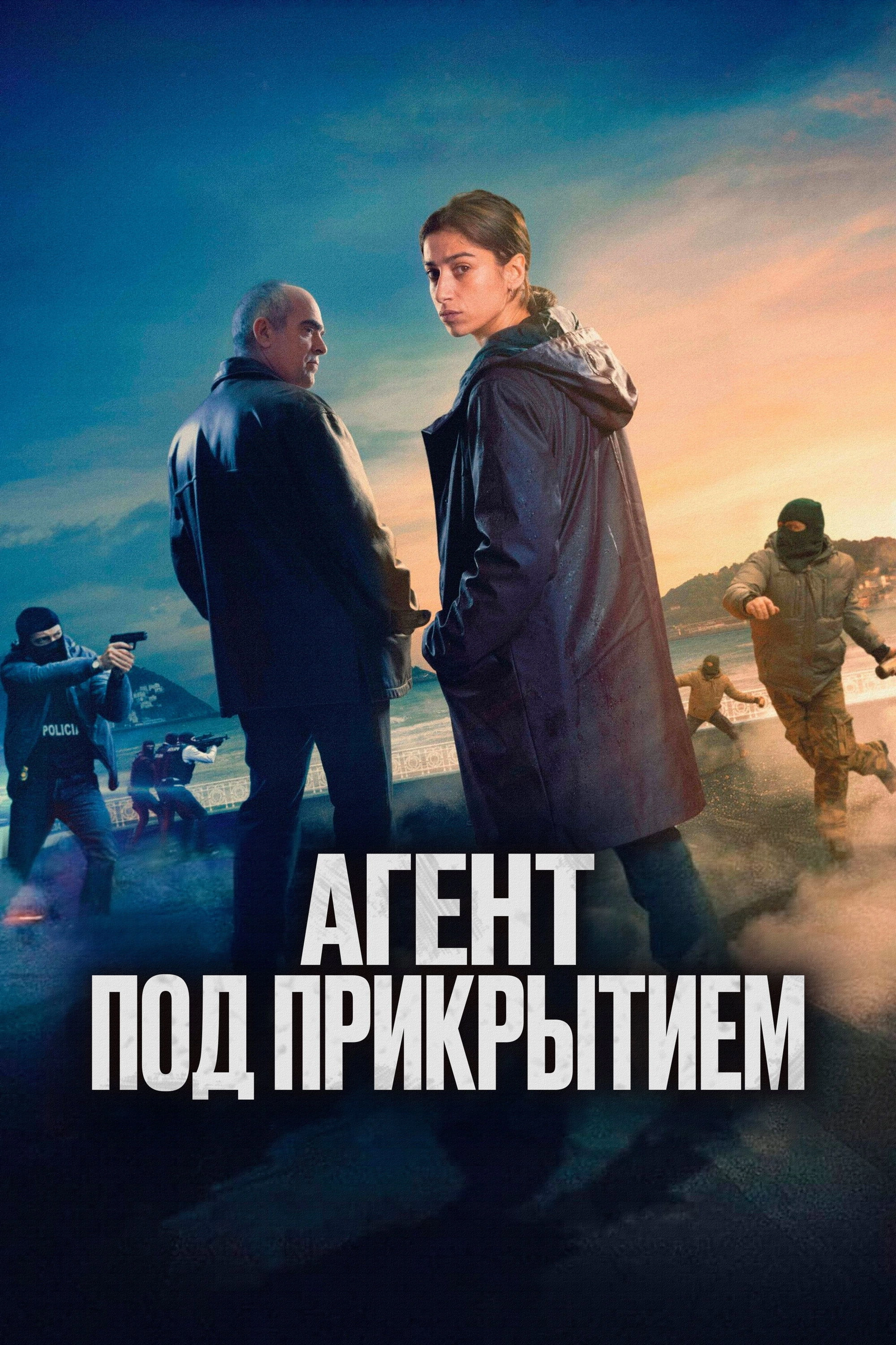 Undercover