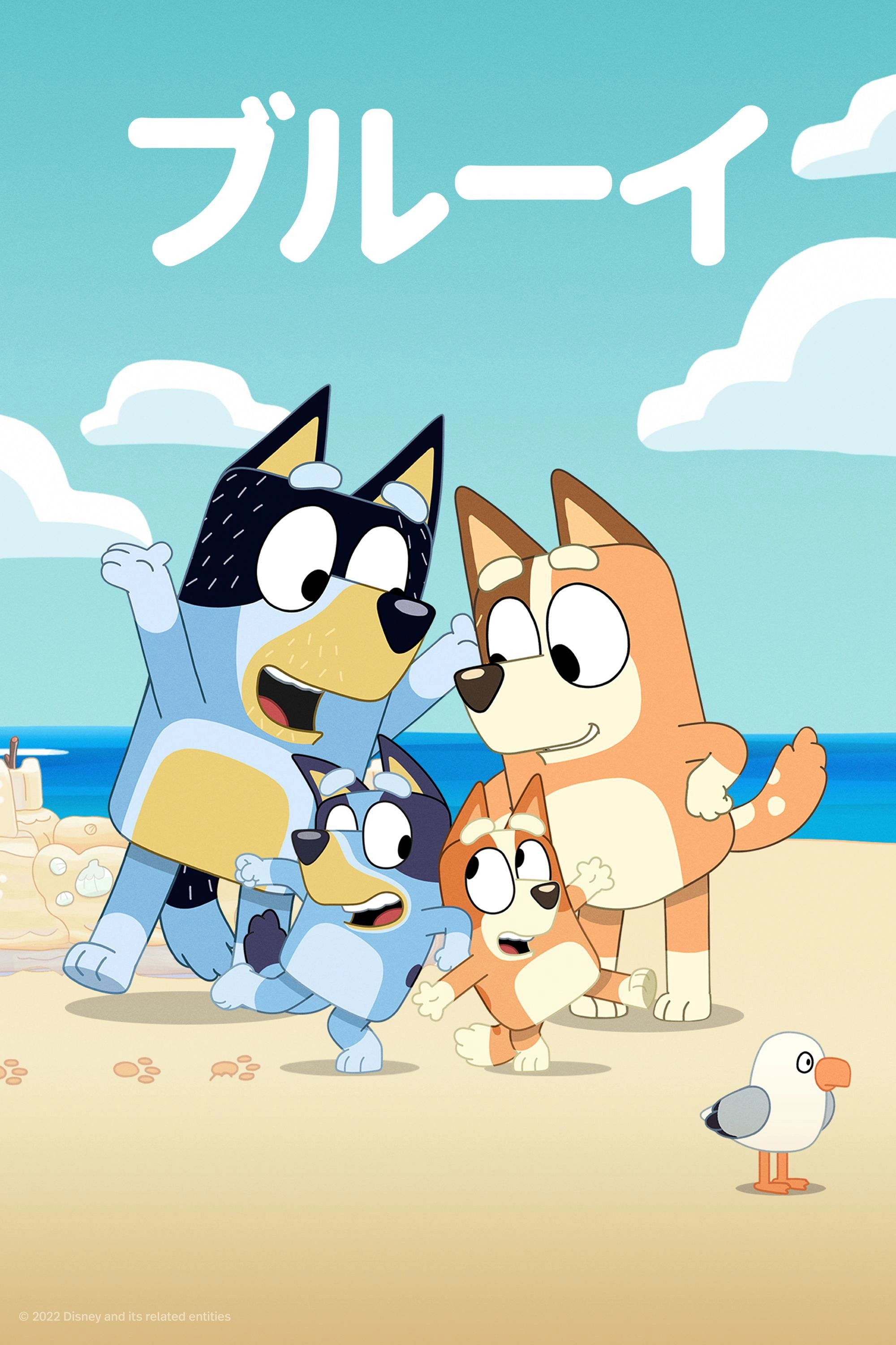 Bluey