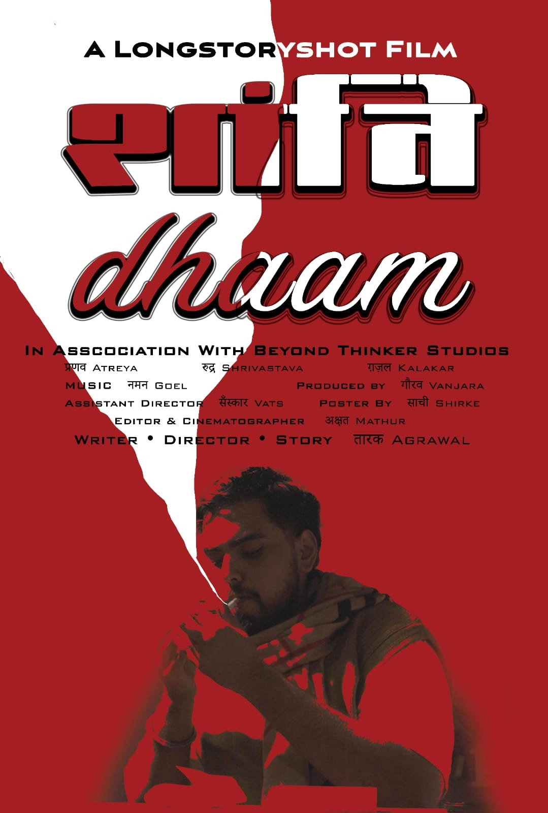Shantidhaam