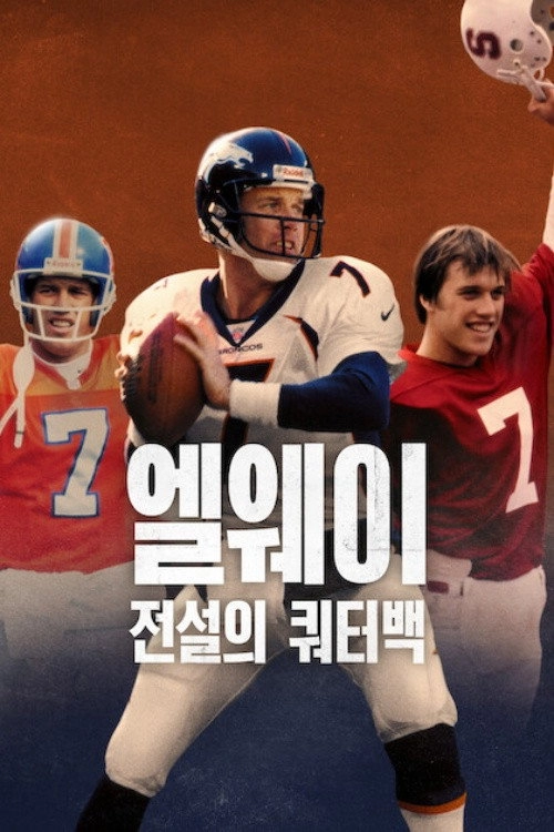 Elway