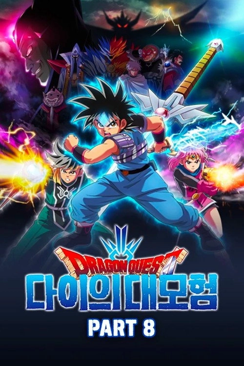 Dragon Quest: The Adventure of Dai