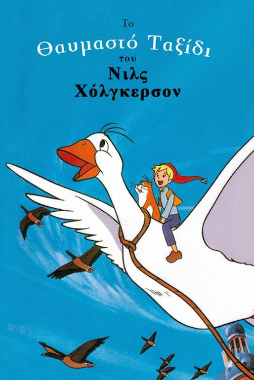 The Wonderful Adventures of Nils